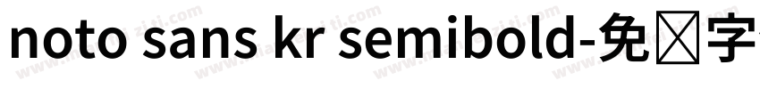 noto sans kr semibold字体转换